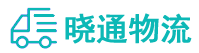 长沙到益阳物流公司